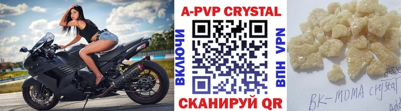 A PVP крисы CK наркотики Мензелинск