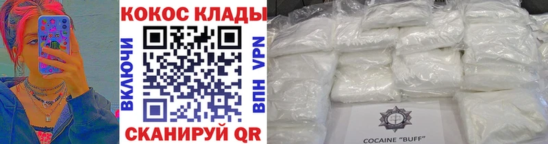 КОКАИН 98% Мензелинск
