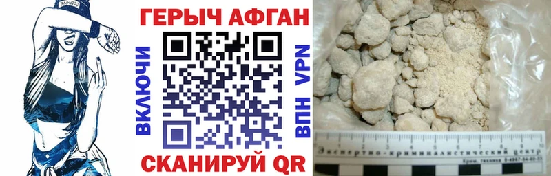 наркота  Мензелинск  Героин белый 