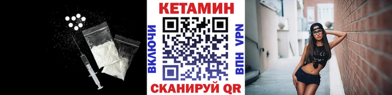 Кетамин ketamine Мензелинск