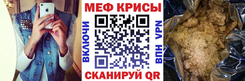 продажа наркотиков  Мензелинск  Мефедрон кристаллы 