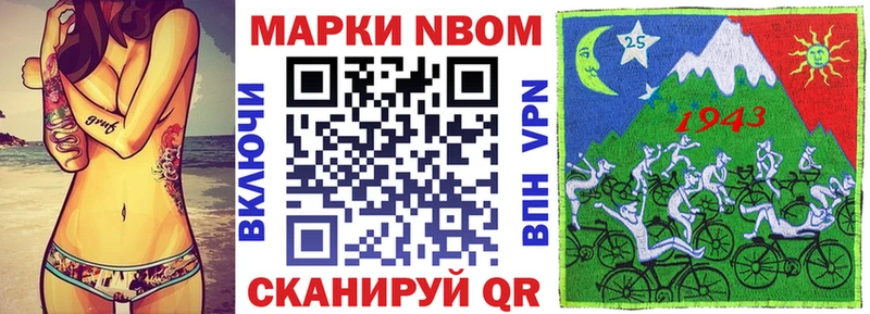 Марки N-bome 1,8мг  Мензелинск 